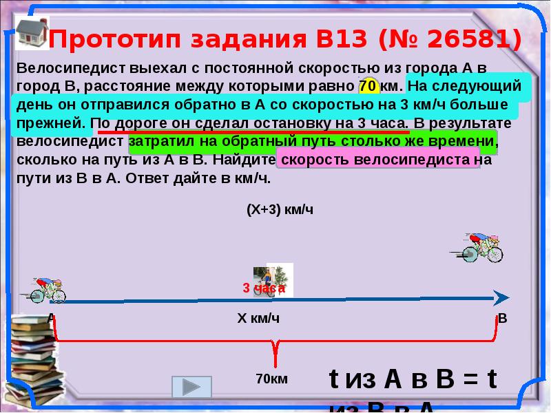 Решение задач на движение по прямой. Задачи на движение огэ. Задачи на движение по прямой егэ. Формулы для решения задач на движение 4 класс. Задачи на движение егэ.