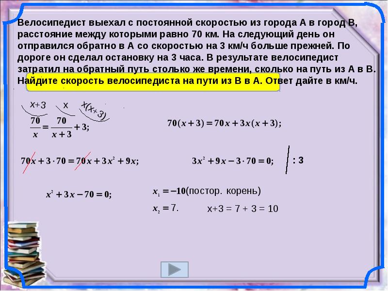 Велосипедист ехал 2 часа. Велосипедист выехал с постоянной скоростью. Велосипедист выехал с постоянной скоростью из города. Велосипедист выехал с постоянной скоростью из города а в город в. Задача велосипедист выехал со скоростью.