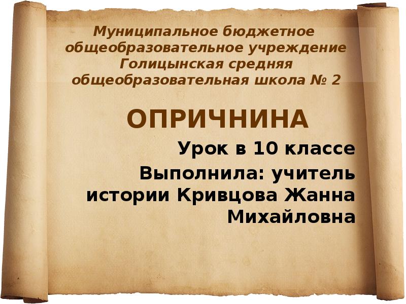 Тест по опричнине 7 класс