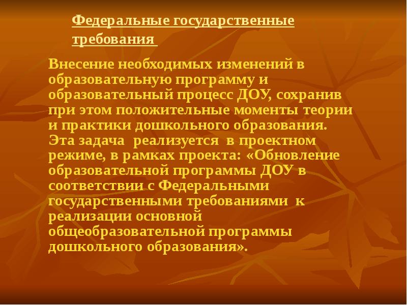 Использование метода проектов в экологическом образовании дошкольников