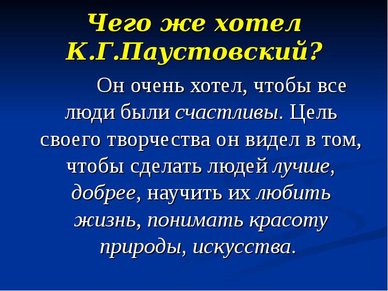 Презентация стальное колечко паустовский