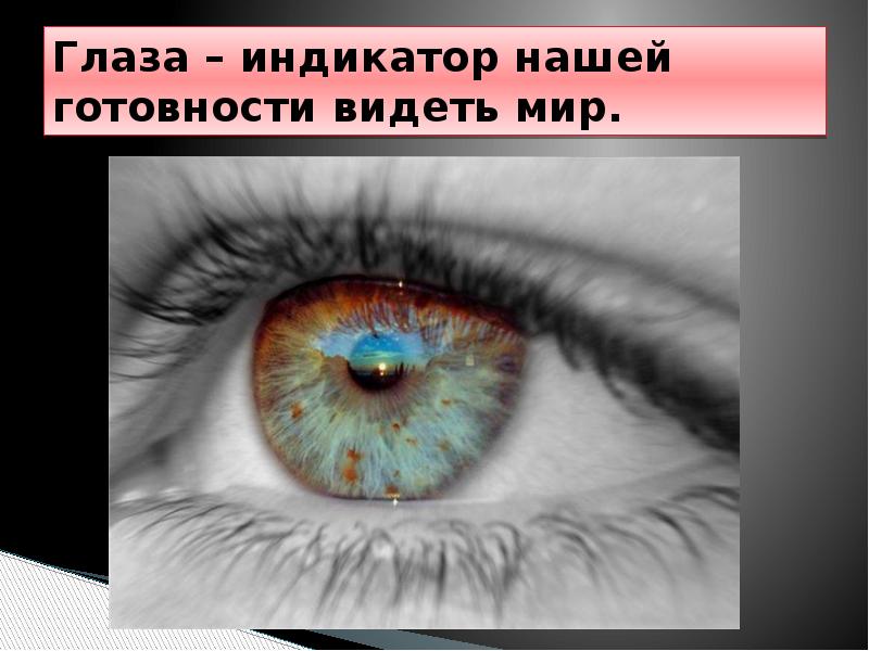 Имя его глаза как все. Глаза отражение души. Имя его глаза как все. Цитаты про красивые глаза. Имя его глаза как все.