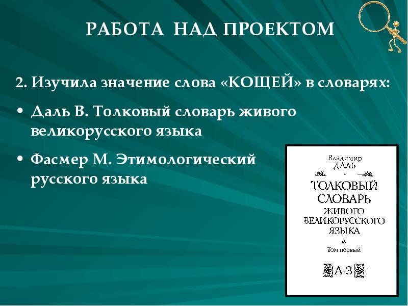 Кротость толковый словарь значение слова 1 класс. Значение слова истина в толковом словаре. Значение слова кротость в толковом словаре. Толковый словарь слово кротость. Значение слова Инсайт в толковом словаре.