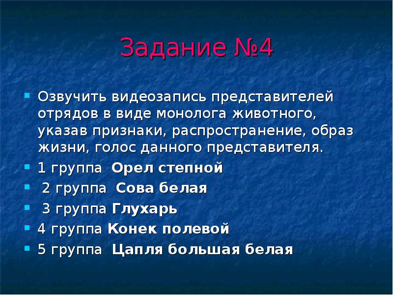 Виды отрядов. Виды монологов презентация к уроку.