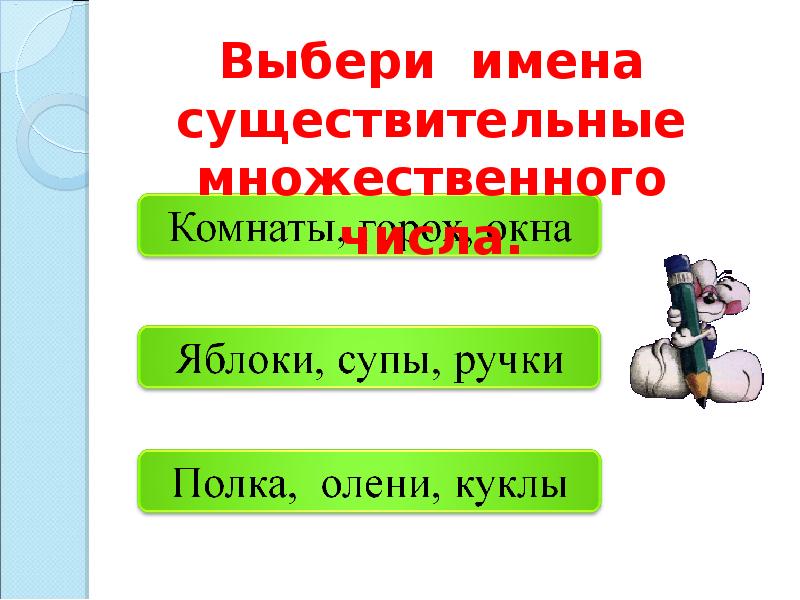 Проверочная работа существительные 3 класс. Презентации тесты по русскому. Презентация по русскому языку тест. Тест по имя существительное 3 класс. Имя существительное 3 класс.