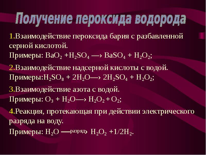 Оксид бария: способы получения и химические …