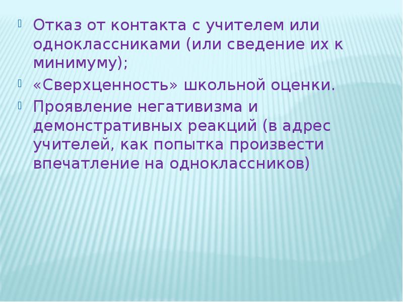 Страхи детей в младшем школьном возрасте проект