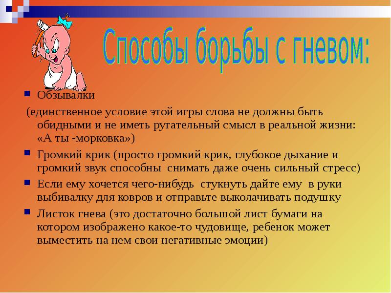 Единственное условие. Обзывалки. Прикольные обзывалки. Обзывалки для девочек смешные. Слова обзывалки.