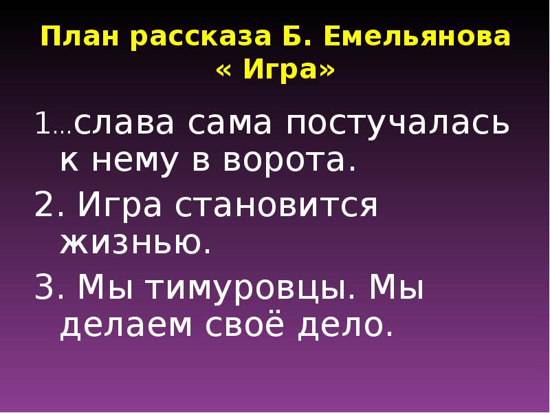 План рассказа стальное колечко паустовский 3 класс