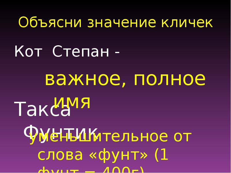 Произведение жильцы старого дома