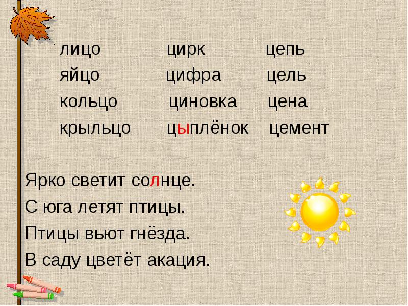 Лицо текст. Лицо яйцо кольцо крыльцо. Яйцо крыльцо лицо кольцо пятое слово. Загадка яйцо крвльцо Бальцо?. Загадка 5 слов лицо яйцо кольцо крыльцо.