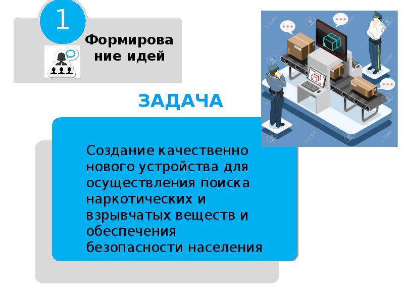 Мониторинг безопасности презентация