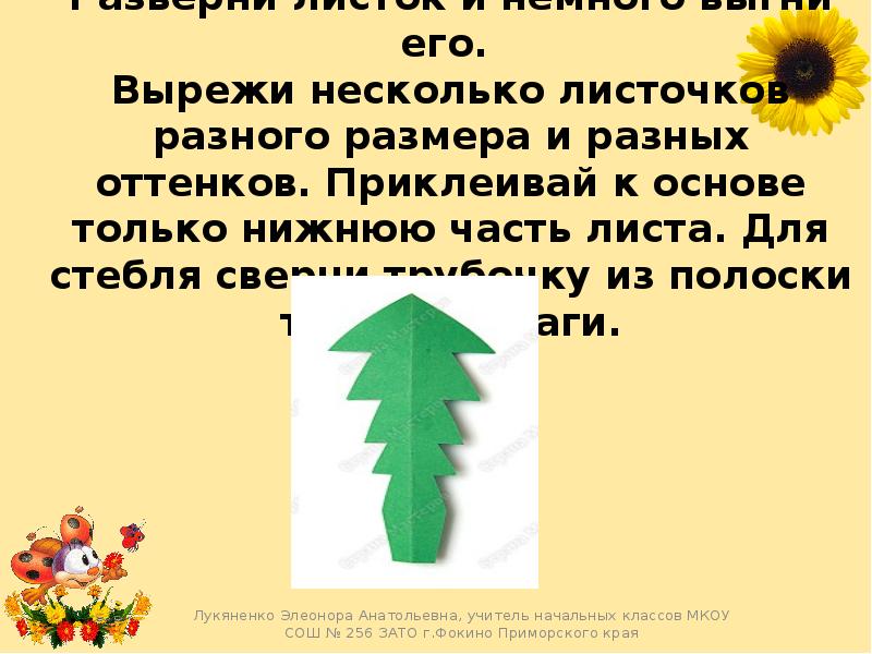 Развернутый листок. Вырежи его. Листочек с разными суммами чтобы купить.