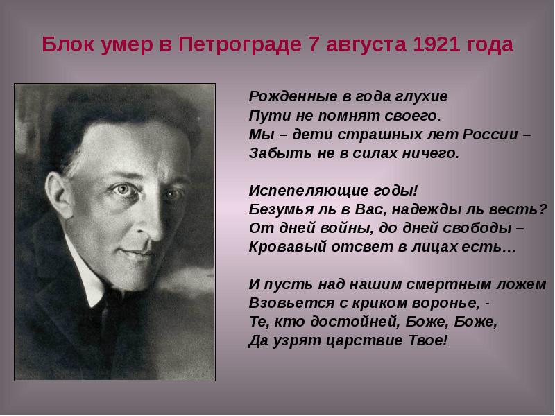 Испепеляющие годы. Испепелить взглядом. Без автора "испепеляющие годы". Творчество блока. Испепеляющие годы.