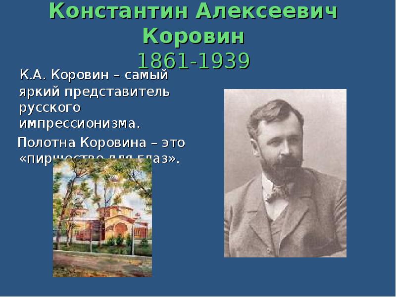 Презентация поэзия серебряного века 9 класс программа коровина