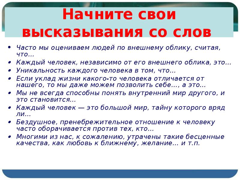 Учимся писать сочинение 4 класс презентация