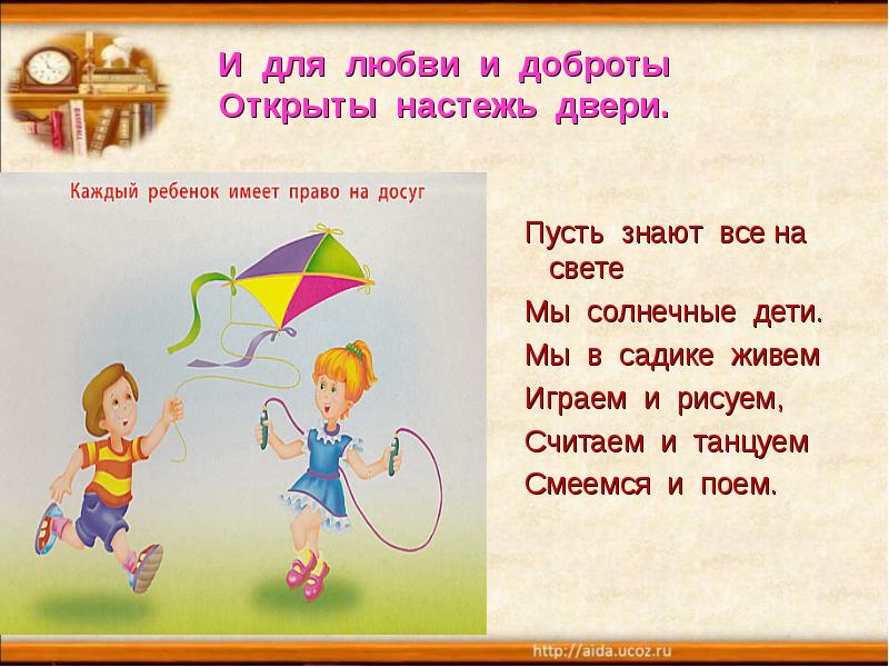 Пусть знают. Стихи про права ребенка. Стихи о правах ребенка для дошкольников. Загадки по правам человека. Стихи о правах детей для младших школьников.