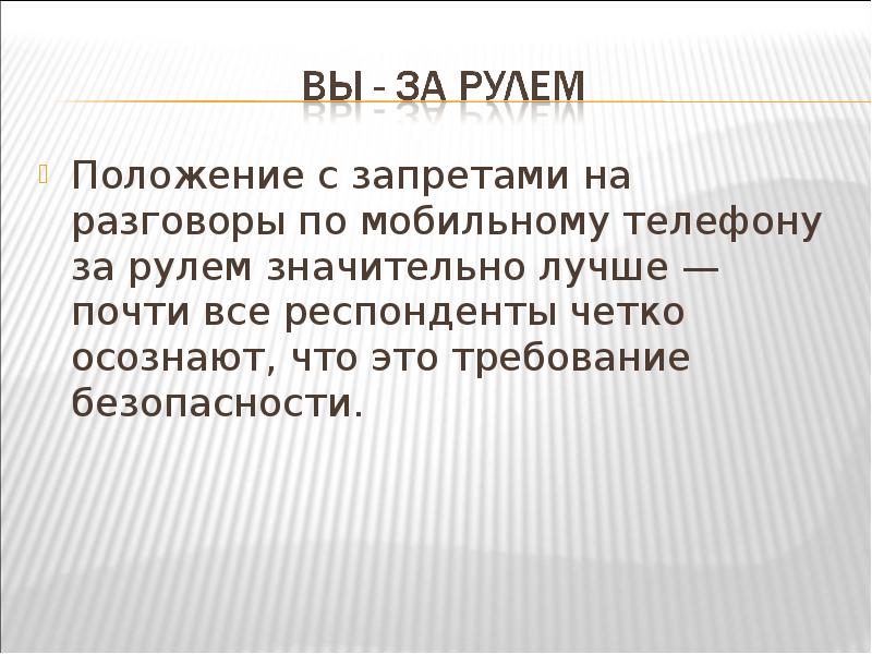 Положение 14. Статусы о запрещении общения.