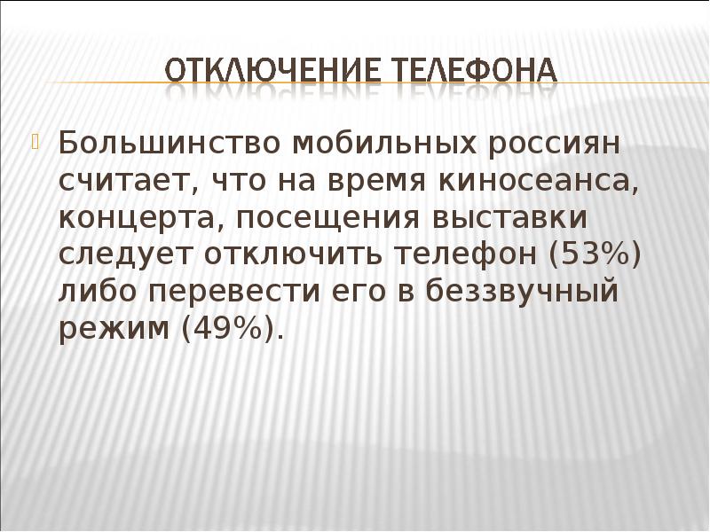 Либо перевод. Большинство считает.