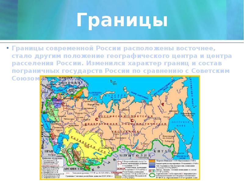 Сколько границ. Русское государство карта географическое положение России. Географическое положение России страны граничащие с Россией. Географическое положение России границы. Пограничные государства России.