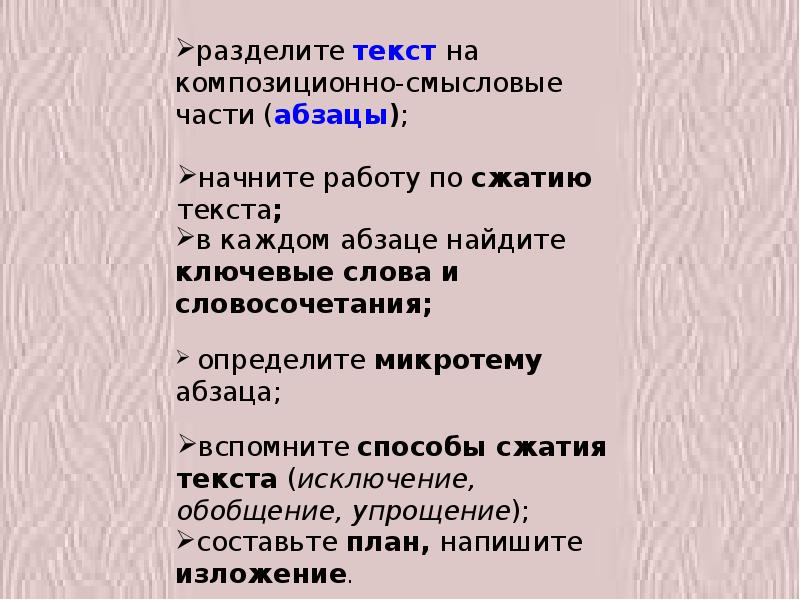 Презентация 9 класс способы сжатия текста