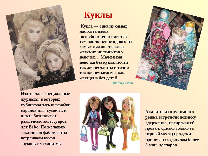 План кукла 1