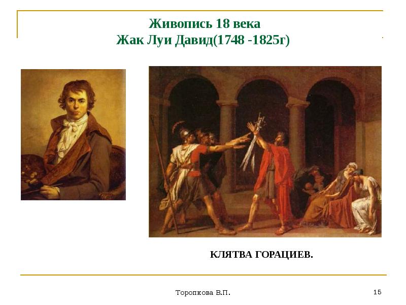 Развитие европейской культуры и науки в 17 18 веках эпоха просвещения презентация