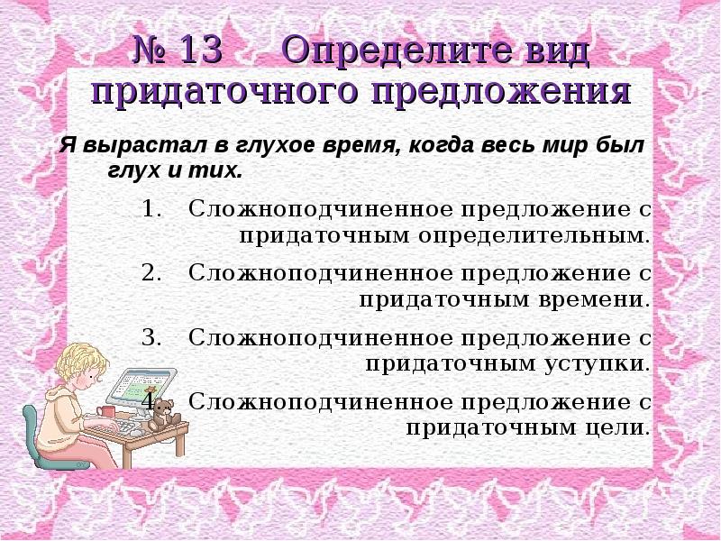 Виды предложений по интонации. Типы предложений по цели высказывания и по интонации. Типы односоставных предложений таблица с примерами 8 класс. Виды односоставных предложений. Русский язык 8 класс виды односоставных предложений.