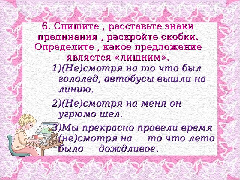 Обобщение изученного о слове предложении школа россии 3 класс презентация