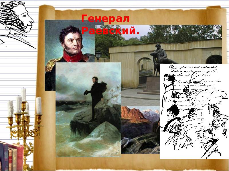 Пушкин жив. Был ли Александр Сергеевич Пушкин в городе Новороссийске. Роль спорта в жизни Пушкина картинки. Описание жизни Пушкин за картами.