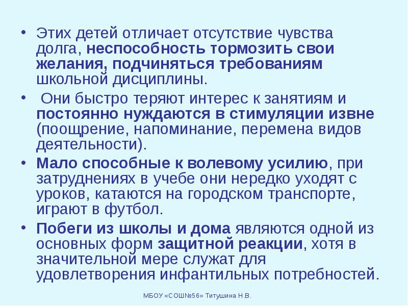 Уитни желание подчиняться. Чувство долга. Чувство долга в семье. Гипертрофированное чувство долга. Чувство долга у ребенок.