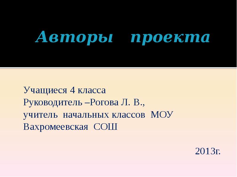 Мир чувств 4 класс. Проект мир чувств 4 класс.