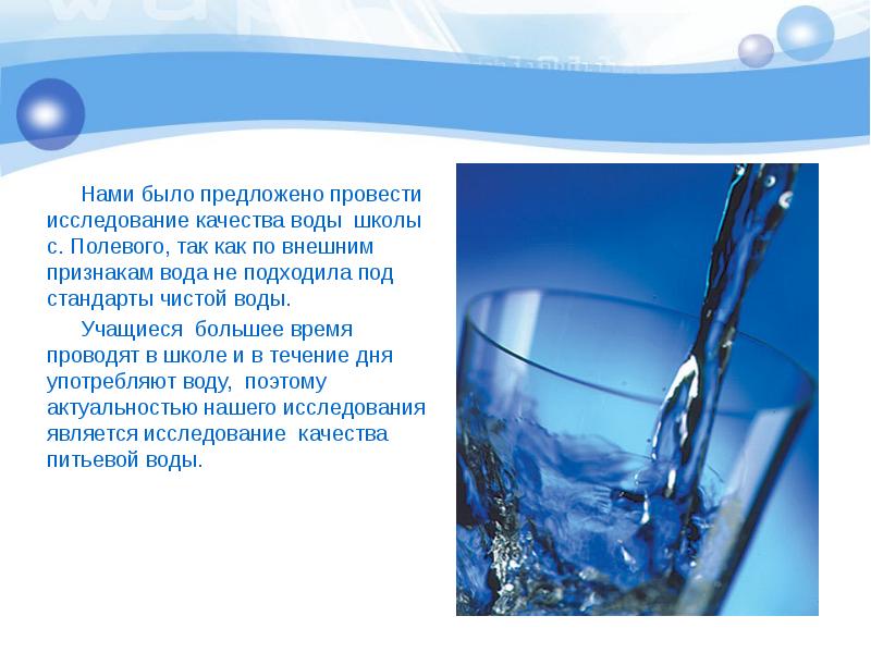 Дослідження якості води з різних джерел проект