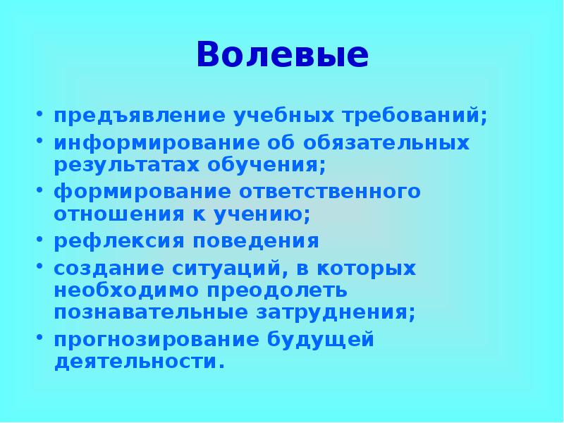 Развитие ответственного поведения