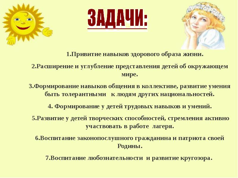 Презентация на тему лагерь