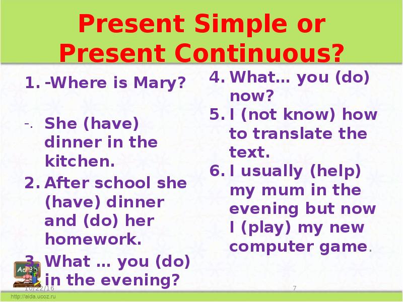 Write в паст континиус. Закончите предложение используя present continuous. Eat в continuous. Eat в continuous. Презент перфект симпл и презент перфект прогрессив.