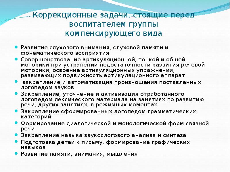 Система работы по развитию речи в детском саду презентация