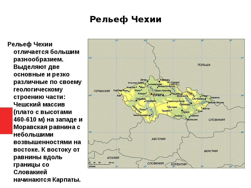 План характеристики словакии