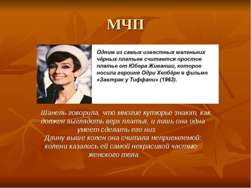 МЧП МЧП