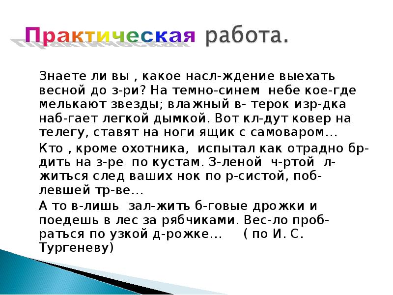 На темно сером небе кое где. Знаете ли вы какое наслаждение выехать весной. Знаете ли вы какое наслаждение выехать весной до зари. Знаете ли вы какое наслаждение выехать весной до зари Тип текста. Знаете ли вы например какое наслаждение выехать весной до зари 4 класс.