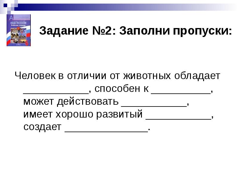 Заполните пропуски в плане сообщения по теме семья как социальный институт