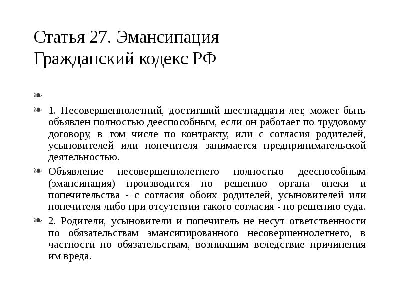 Несовершеннолетний достигший шестнадцати лет может быть