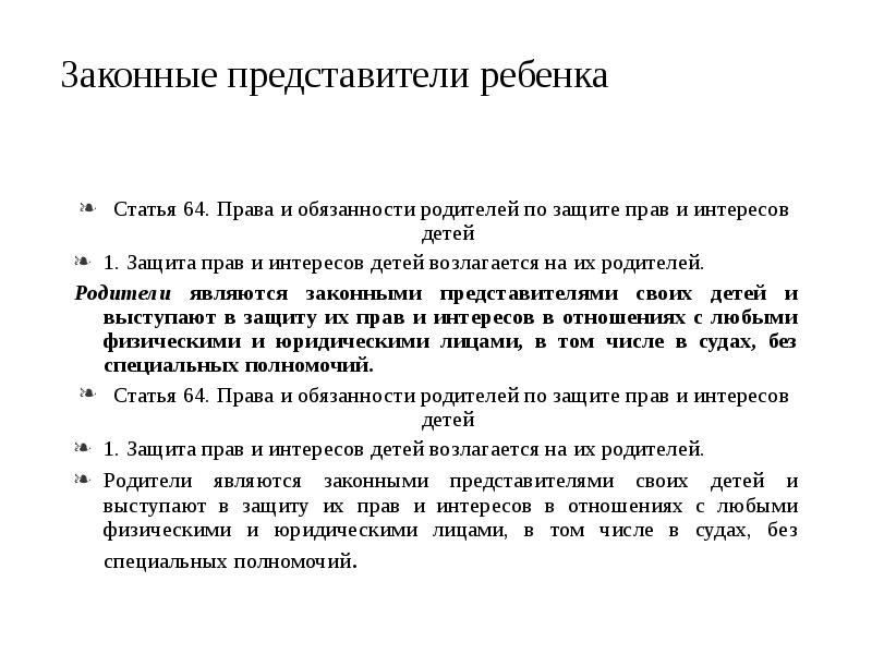 Статья 64 статья 3. Статья 64 федерального закона. Статья 1. Субъекты обязанности доказывания. Статья 64 статья 3.