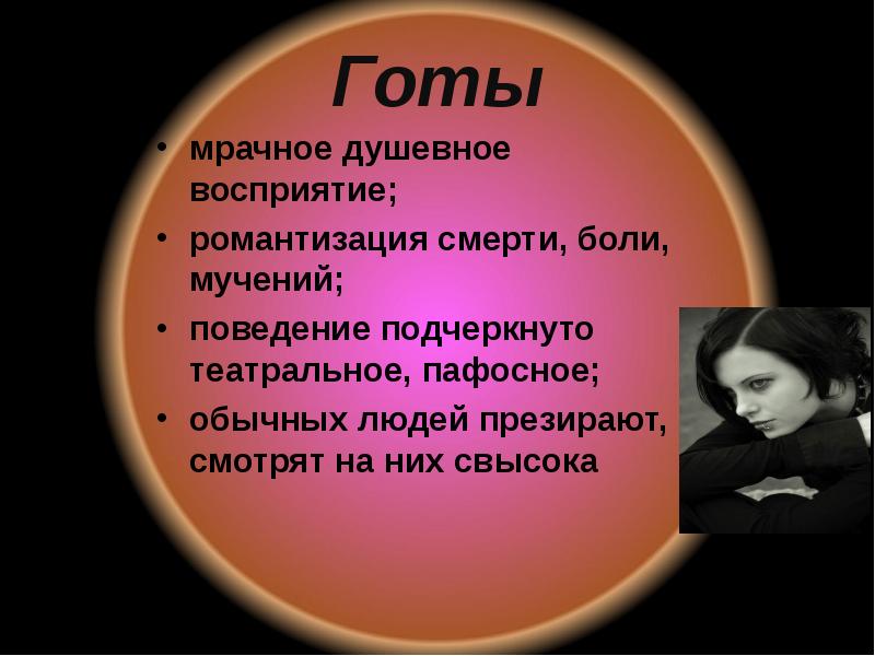 Романтизация это. Романтизация. Романтизация смерти. Романтизация психических расстройств.