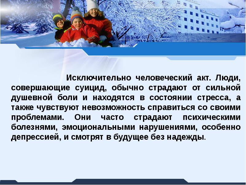 Презентация на тему кризис подросткового возраста