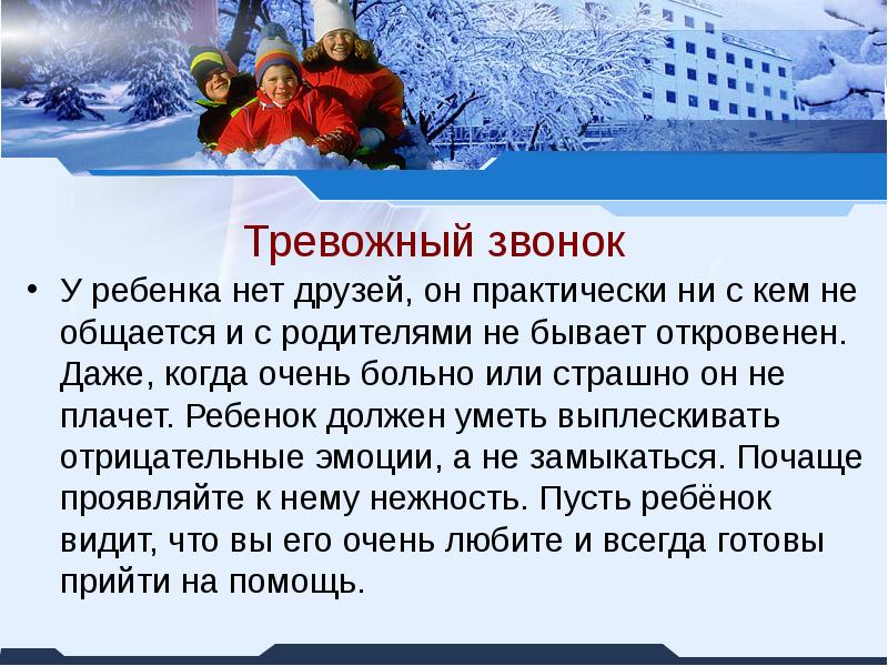 Задачи и трудности подросткового возраста проект