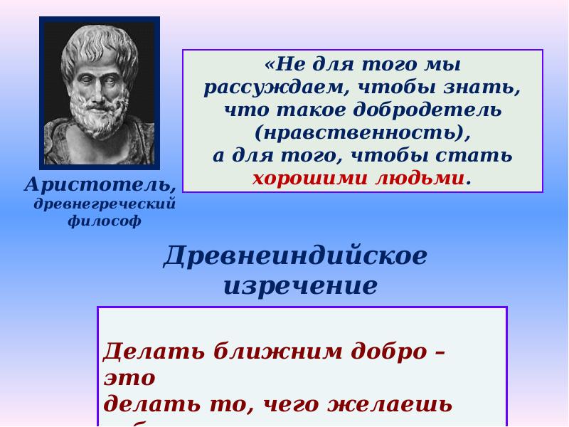 Нравственность поступки. Презентация на тему нравственные поступки. Нравственные поступки сообщение. Нравственный поступок презентация 4. Сообщение о нравственном подвиге.