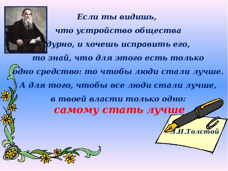 Нравственный человек тема. Нравственные поступки презентация. Доклад нравственные поступки. Нравственные поступки человека сообщение. Сообщение на тему нравственность.