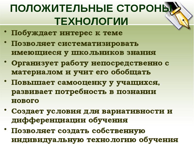 интерес побуждает. повышение по карьерной лестнице. проектно-исследовательская работа. актуальность веб квеста. карьерная лестница.