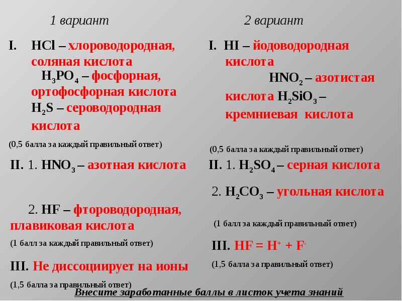 Фтороводородная кислота формула. HF характеристика кислоты. Фтороводородная кислота. Классификация сероводородной кислоты. HF фтороводородная кислота.